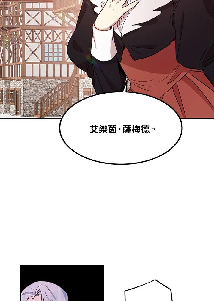 公爵中了爱情魔咒 - 第10话 - 第2张图