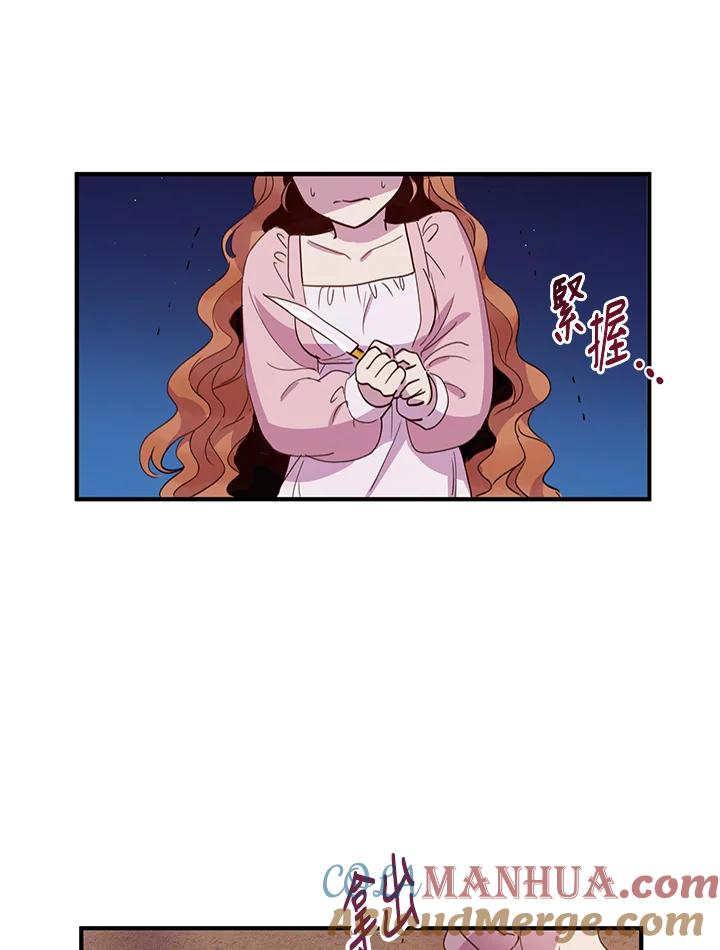 公爵中了爱情魔咒 - 第10话 - 第64张图