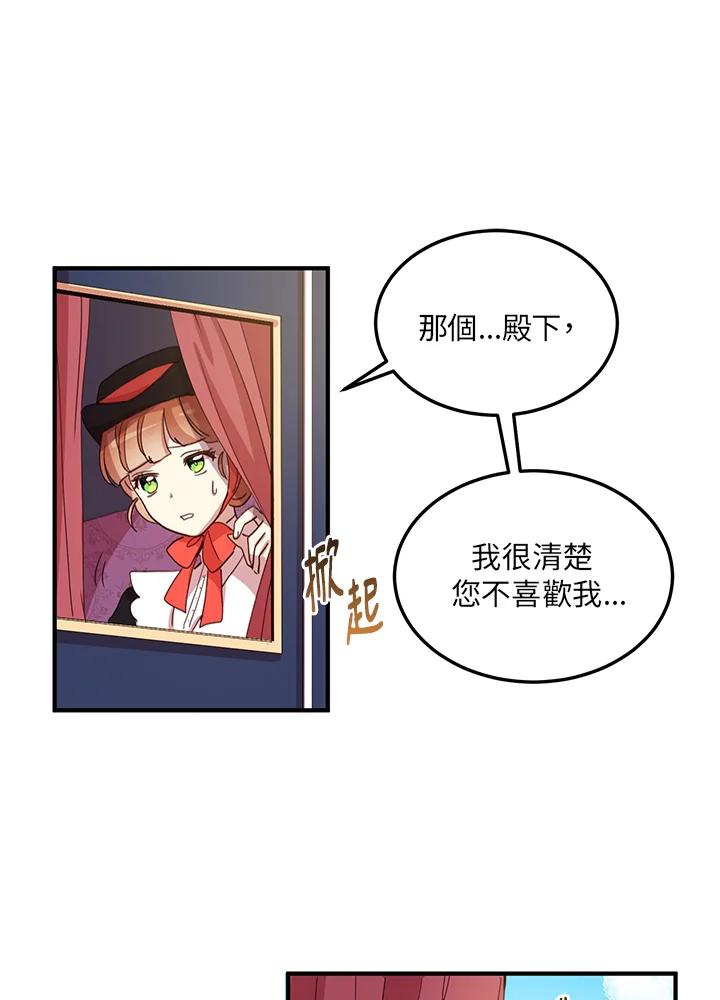 公爵中了爱情魔咒 - 第10话 - 第32张图