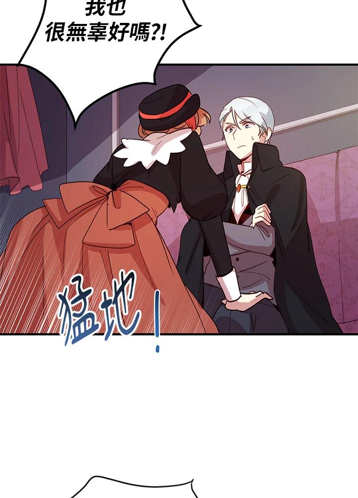 公爵中了爱情魔咒 - 第10话 - 第38张图