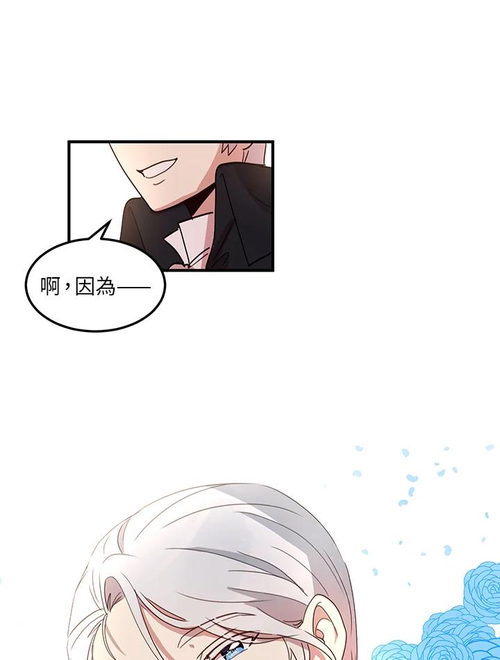 公爵中了爱情魔咒 - 第10话 - 第54张图