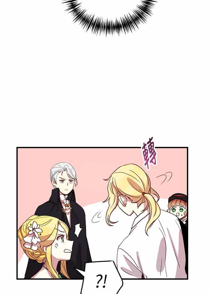 公爵中了爱情魔咒 - 第10话 - 第15张图