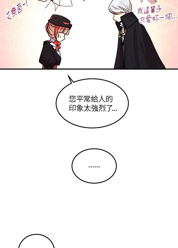 公爵中了爱情魔咒 - 第10话 - 第35张图