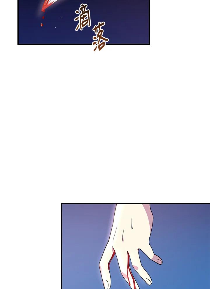 公爵中了爱情魔咒 - 第10话 - 第72张图