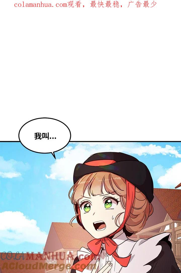 公爵中了爱情魔咒 - 第10话 - 第1张图