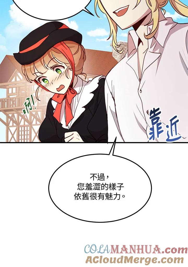 公爵中了爱情魔咒 - 第10话 - 第10张图