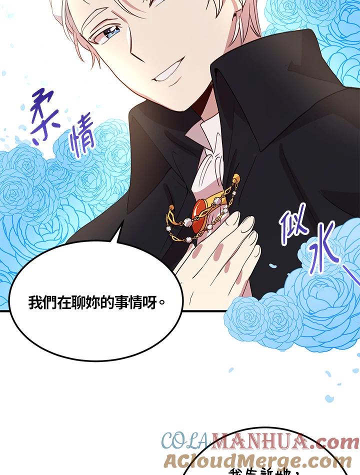 公爵中了爱情魔咒 - 第10话 - 第55张图