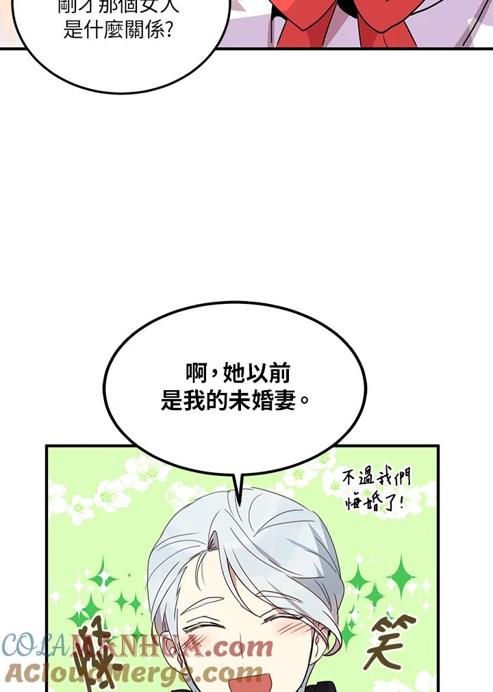 公爵中了爱情魔咒 - 第10话 - 第49张图