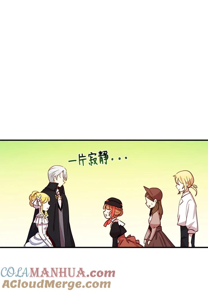 公爵中了爱情魔咒 - 第10话 - 第7张图