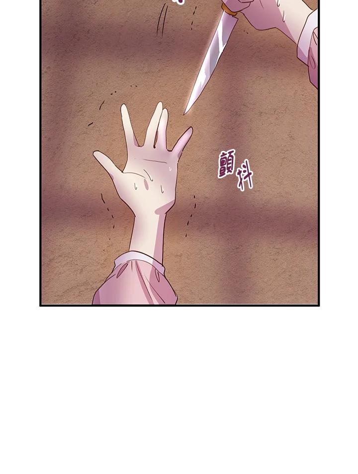 公爵中了爱情魔咒 - 第10话 - 第65张图