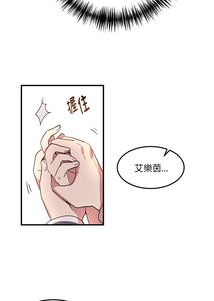 公爵中了爱情魔咒 - 第10话 - 第45张图