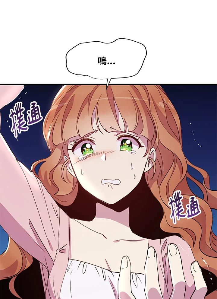 公爵中了爱情魔咒 - 第10话 - 第66张图