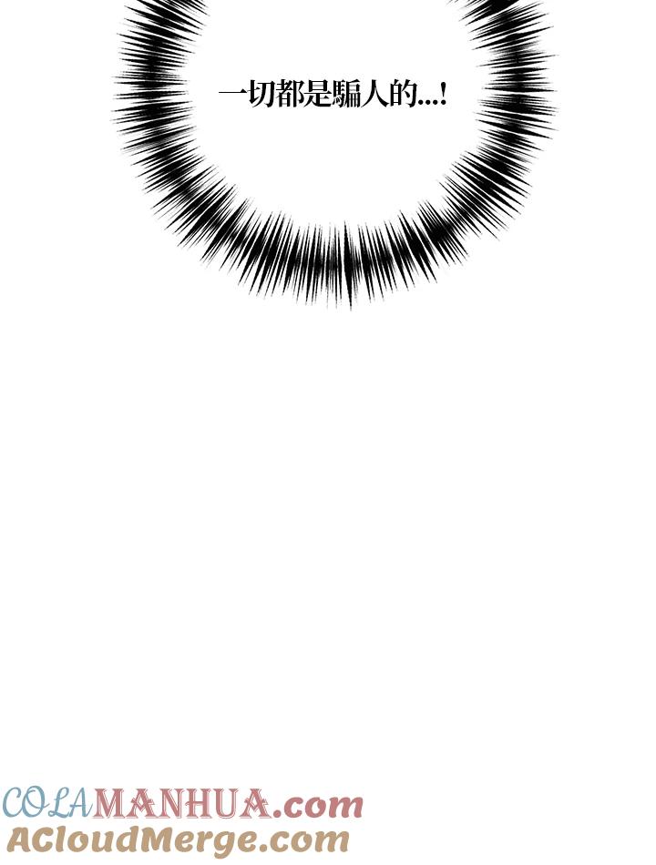 公爵中了爱情魔咒 - 第10话 - 第58张图