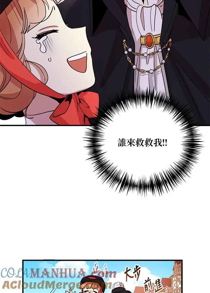 公爵中了爱情魔咒 - 第10话 - 第22张图