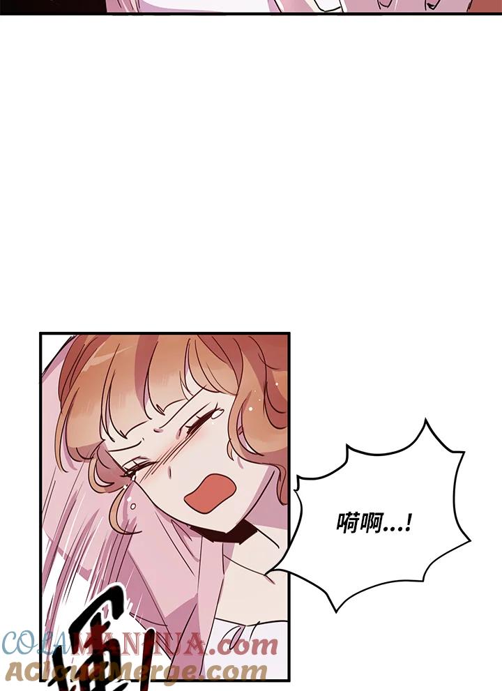 公爵中了爱情魔咒 - 第10话 - 第67张图