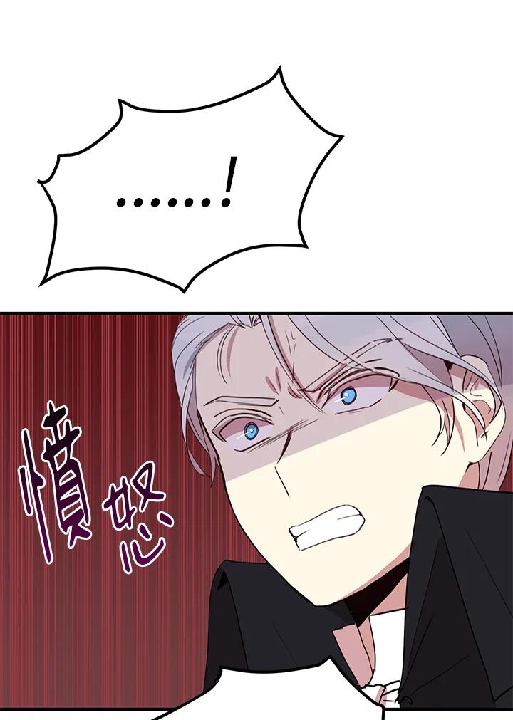 公爵中了爱情魔咒 - 第10话 - 第42张图