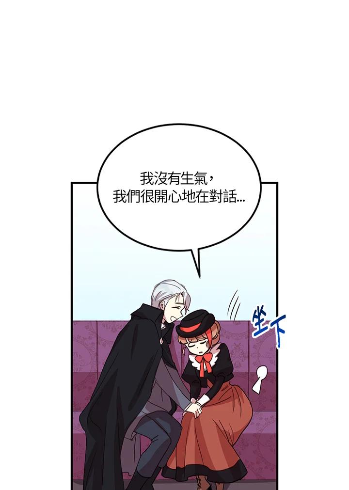 公爵中了爱情魔咒 - 第10话 - 第47张图