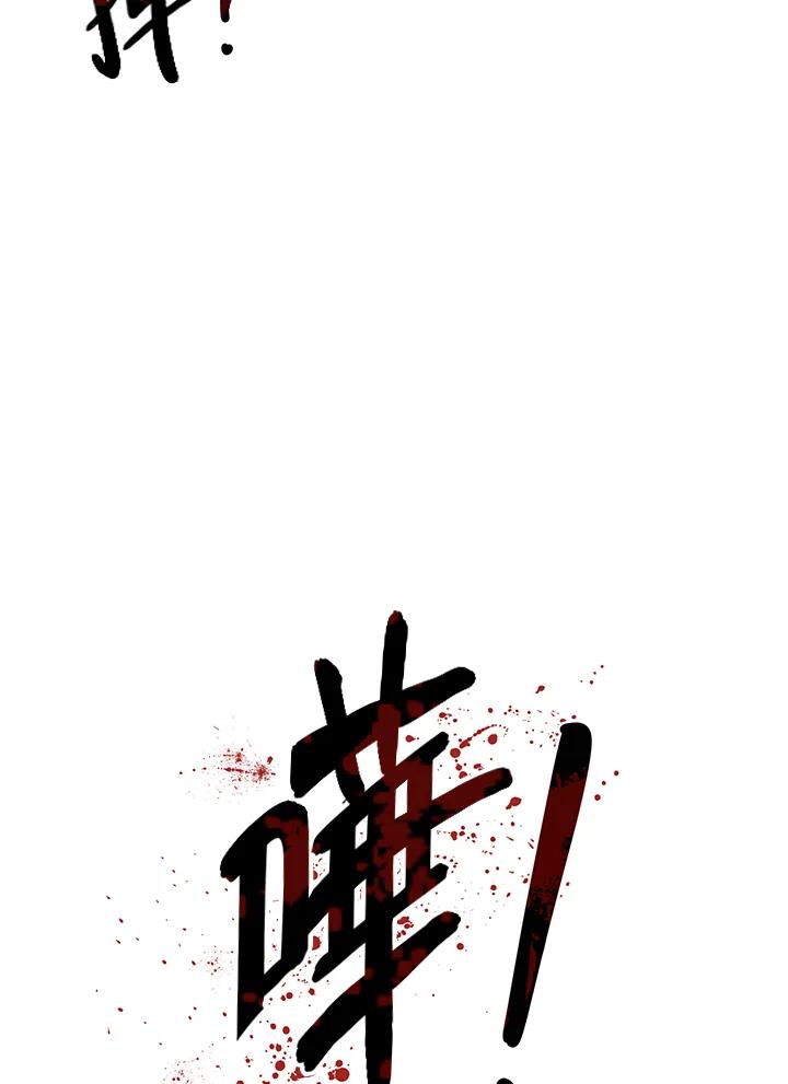 公爵中了爱情魔咒 - 第10话 - 第68张图