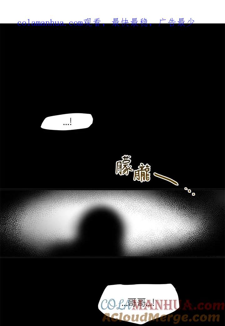 公爵中了爱情魔咒 - 第109话 - 第1张图