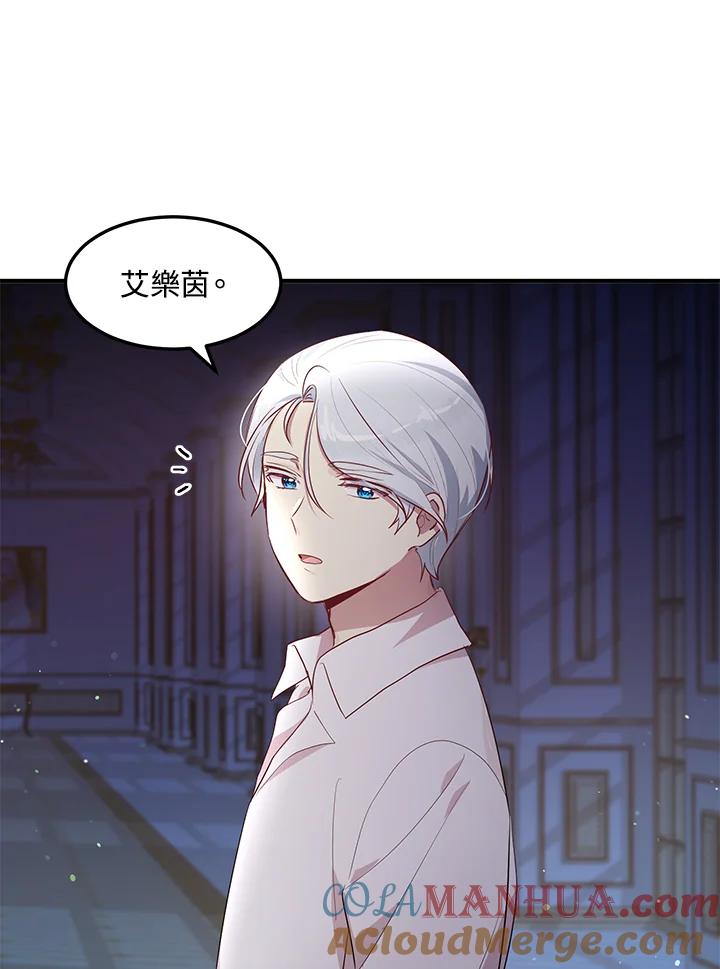 公爵中了爱情魔咒 - 第109话 - 第24张图