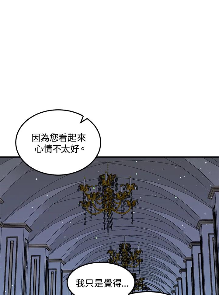 公爵中了爱情魔咒 - 第109话 - 第32张图