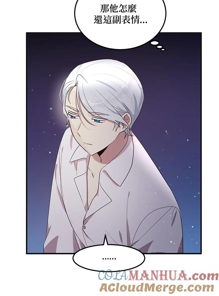 公爵中了爱情魔咒 - 第109话 - 第27张图