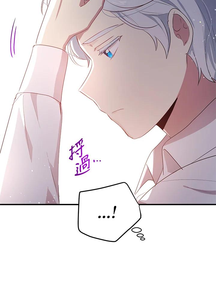 公爵中了爱情魔咒 - 第109话 - 第35张图