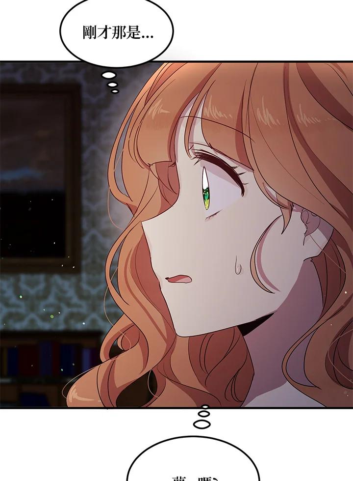 公爵中了爱情魔咒 - 第109话 - 第17张图