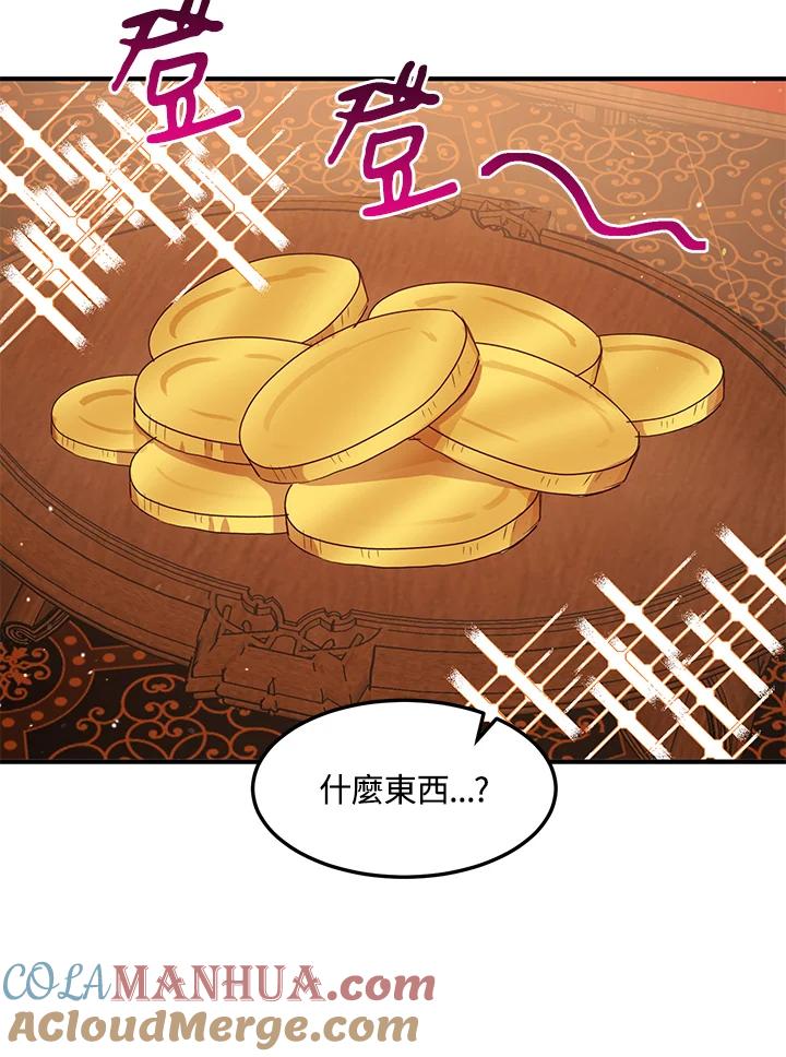 公爵中了爱情魔咒 - 第109话 - 第66张图