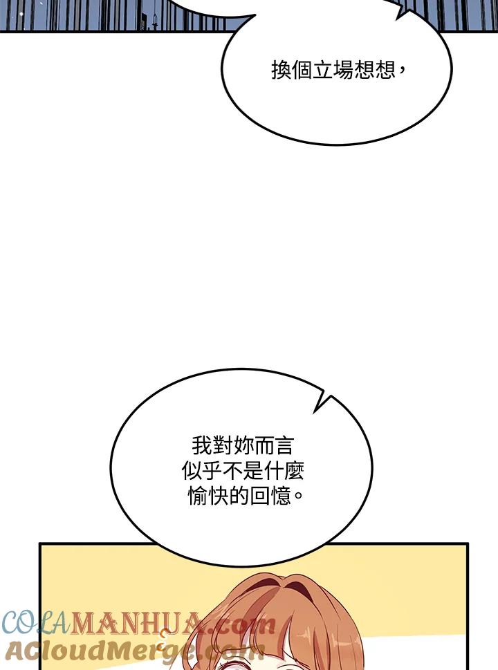 公爵中了爱情魔咒 - 第109话 - 第33张图