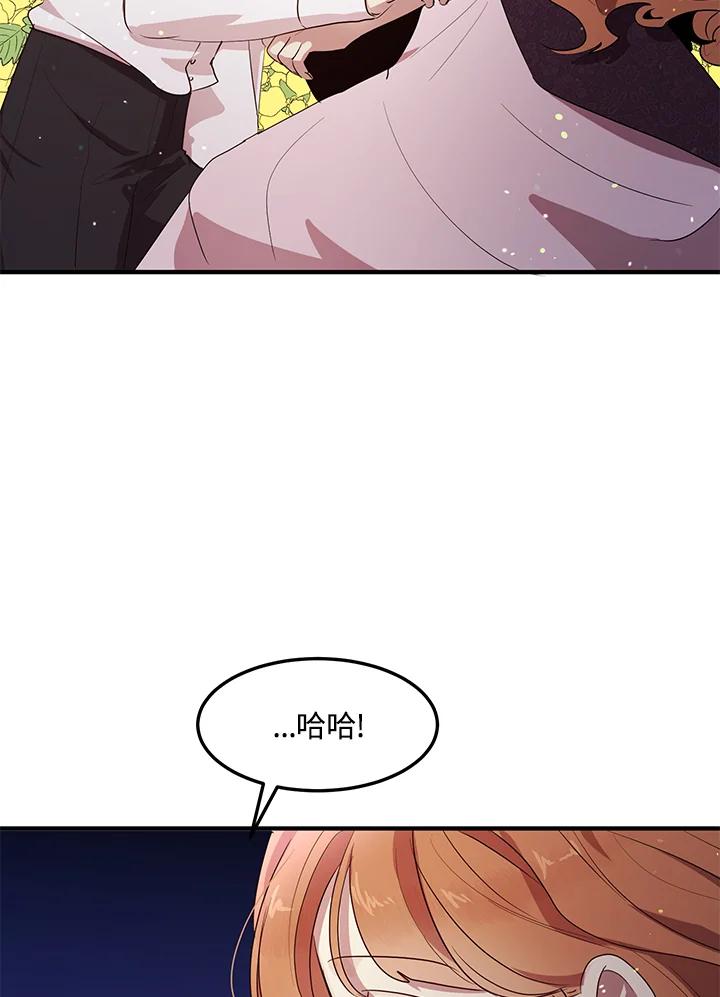 公爵中了爱情魔咒 - 第109话 - 第49张图