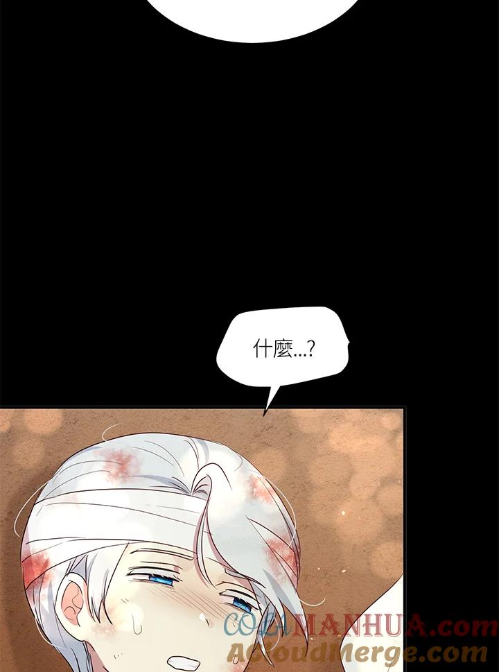 公爵中了爱情魔咒 - 第109话 - 第9张图