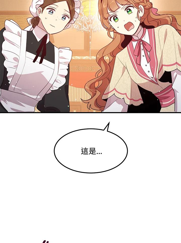 公爵中了爱情魔咒 - 第109话 - 第65张图