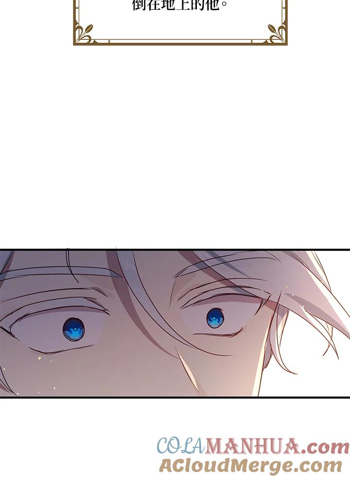 公爵中了爱情魔咒 - 第109话 - 第45张图