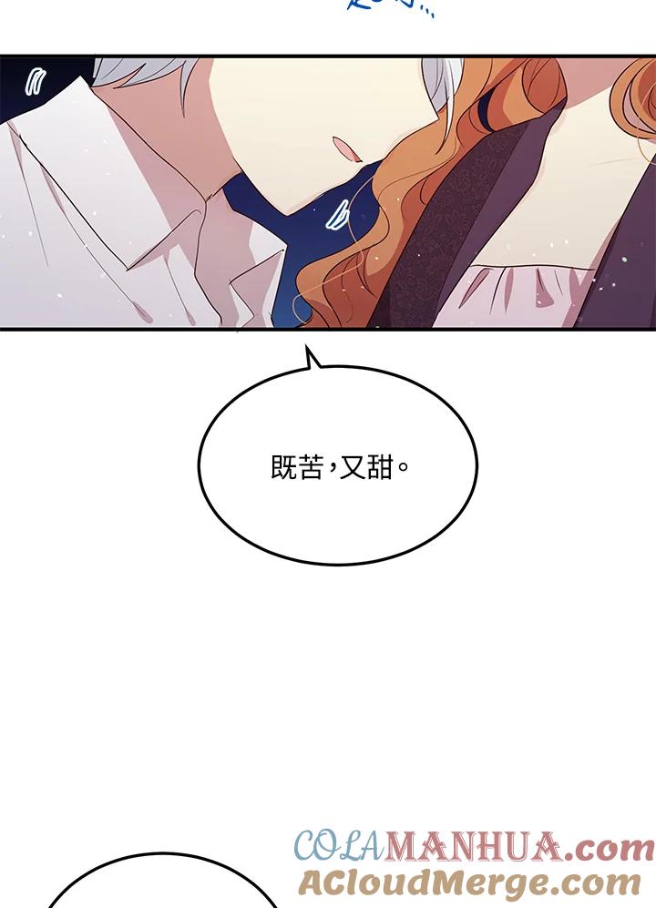 公爵中了爱情魔咒 - 第109话 - 第51张图