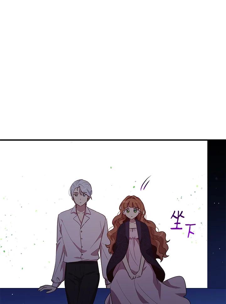 公爵中了爱情魔咒 - 第109话 - 第28张图