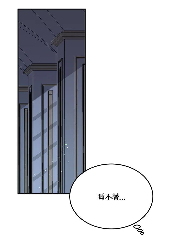 公爵中了爱情魔咒 - 第109话 - 第20张图