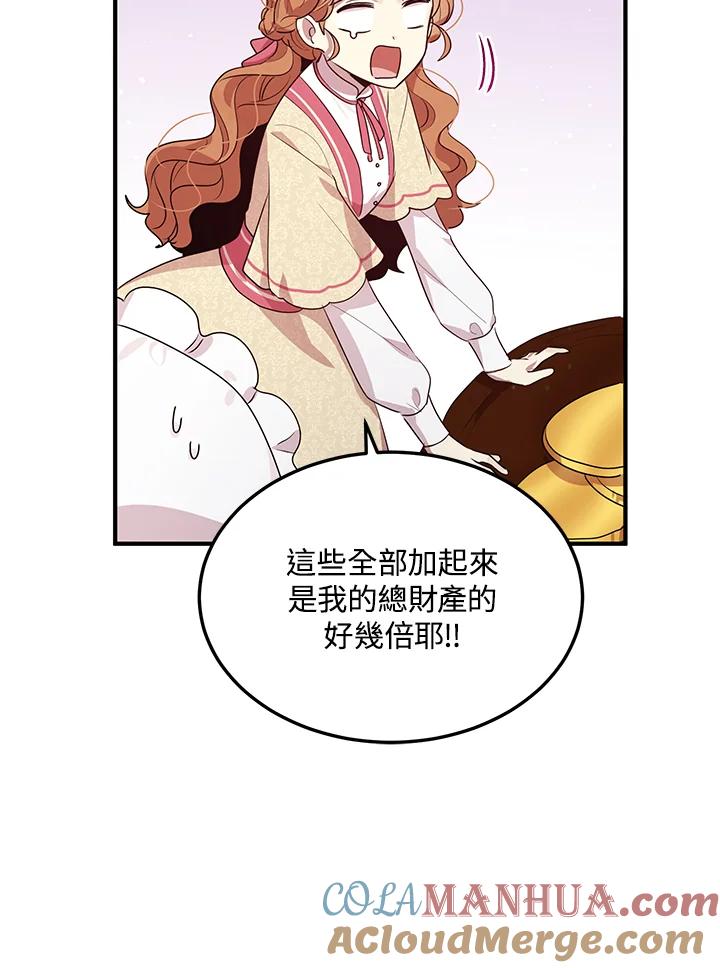 公爵中了爱情魔咒 - 第109话 - 第69张图