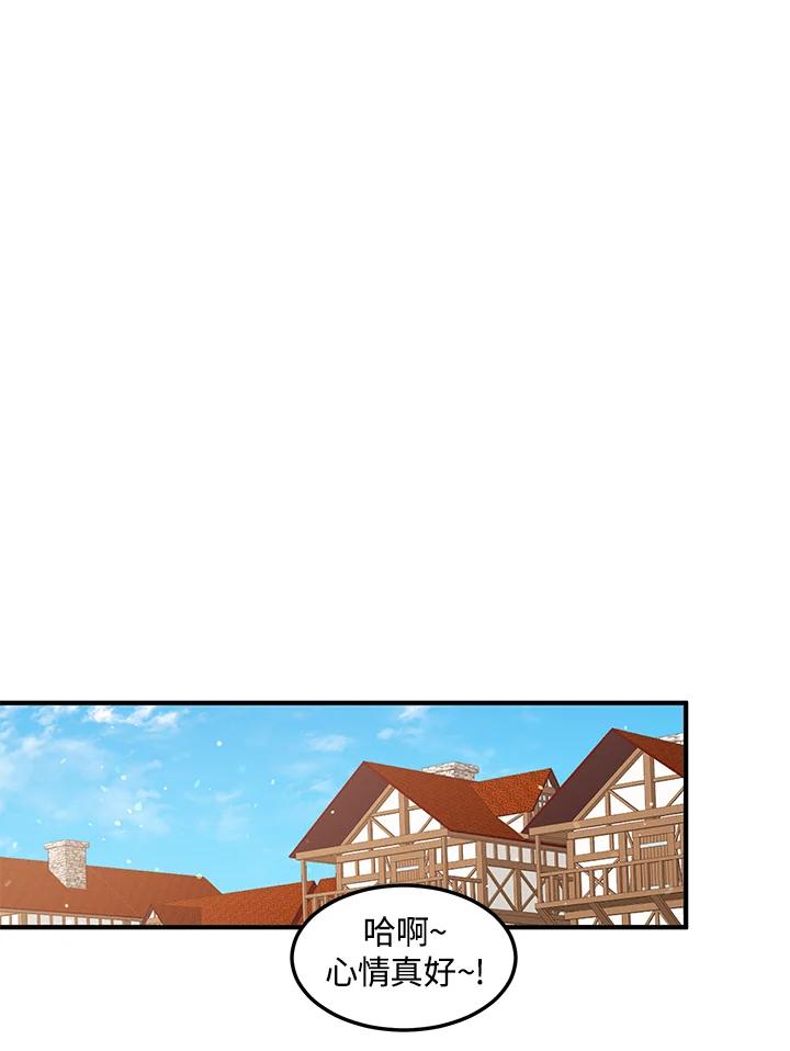 公爵中了爱情魔咒 - 第110话 - 第25张图