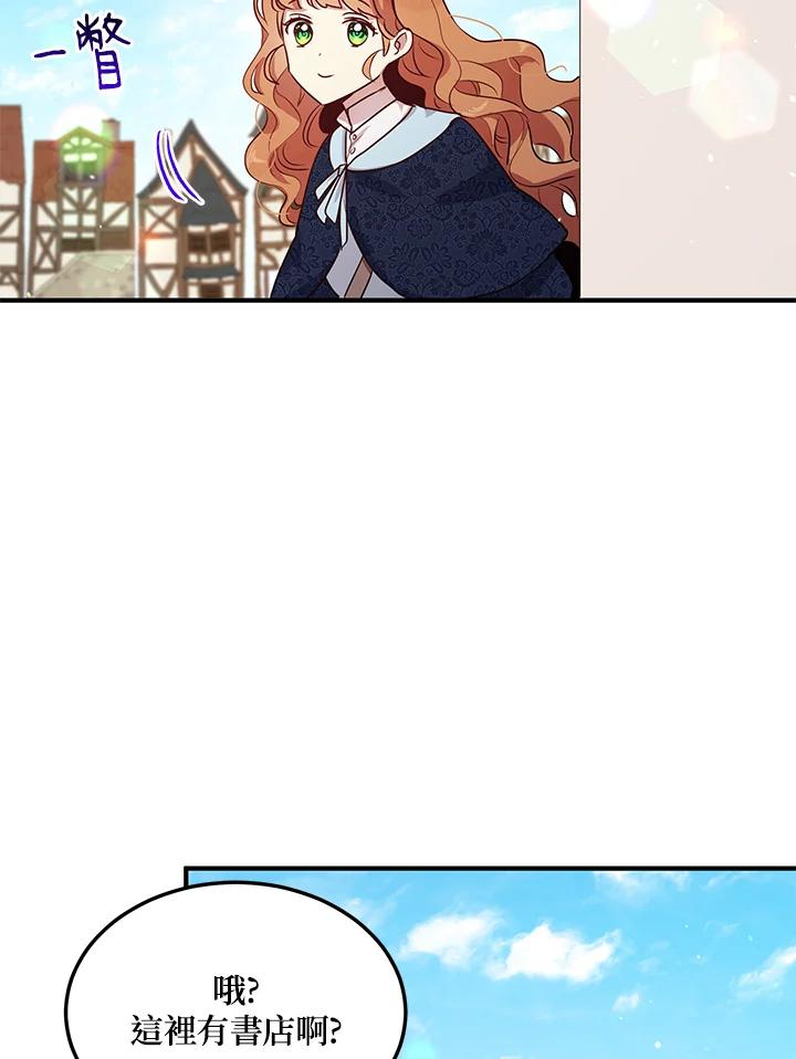 公爵中了爱情魔咒 - 第110话 - 第28张图