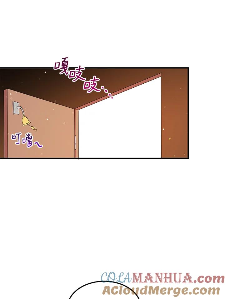 公爵中了爱情魔咒 - 第110话 - 第30张图