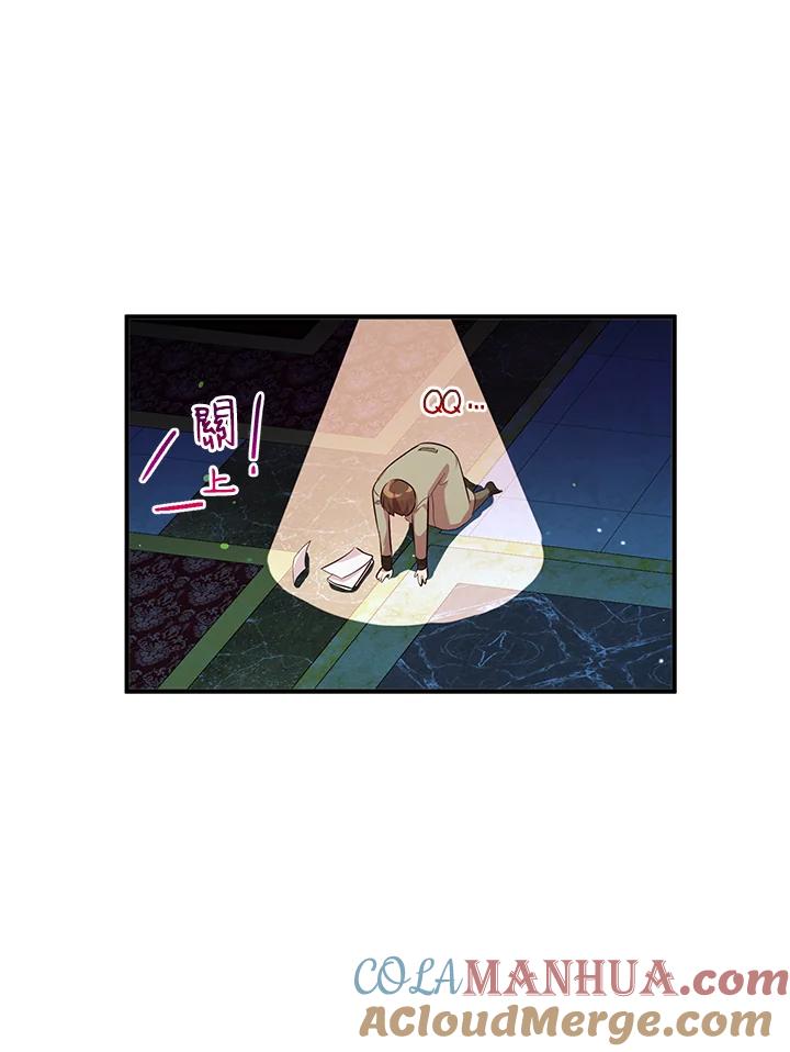 公爵中了爱情魔咒 - 第110话 - 第24张图