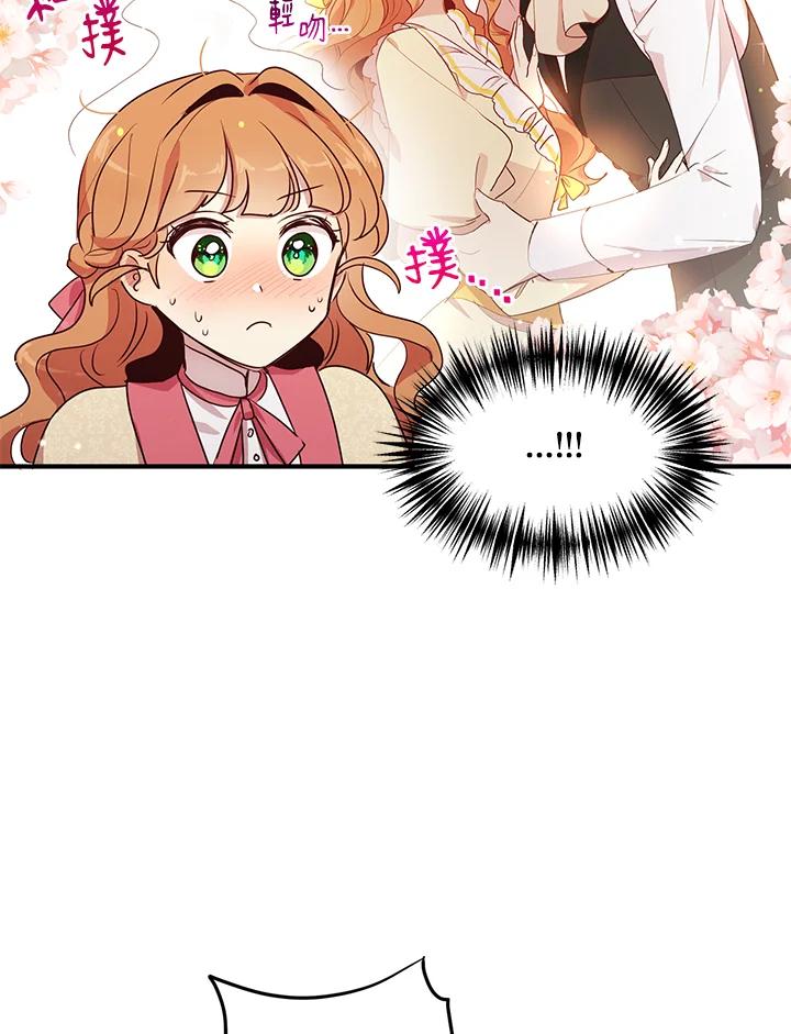 公爵中了爱情魔咒 - 第110话 - 第5张图