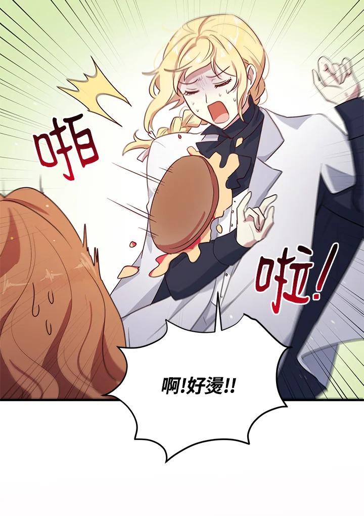 公爵中了爱情魔咒 - 第110话 - 第65张图