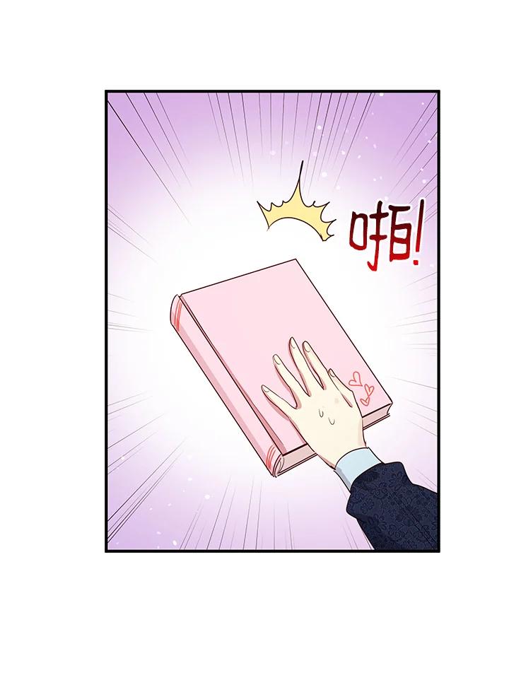 公爵中了爱情魔咒 - 第110话 - 第35张图