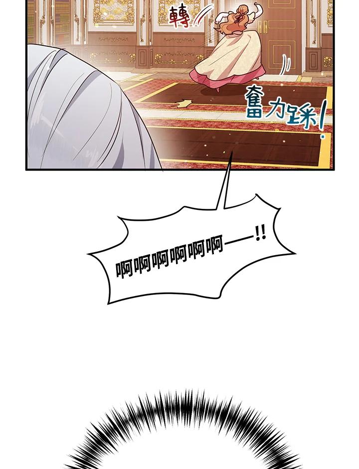 公爵中了爱情魔咒 - 第110话 - 第8张图