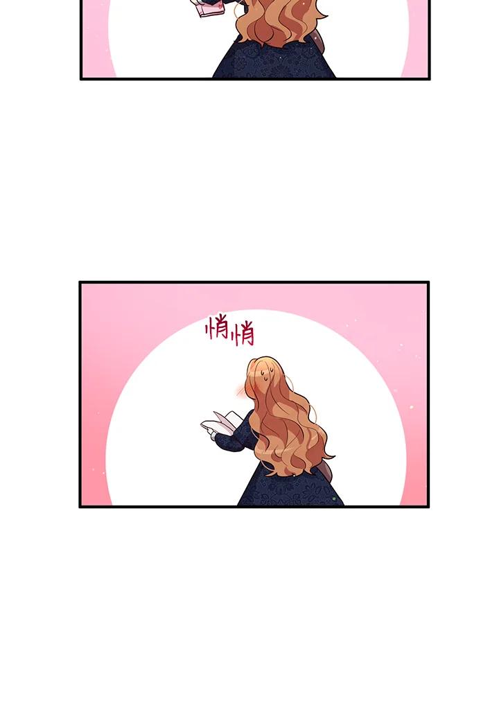 公爵中了爱情魔咒 - 第110话 - 第38张图