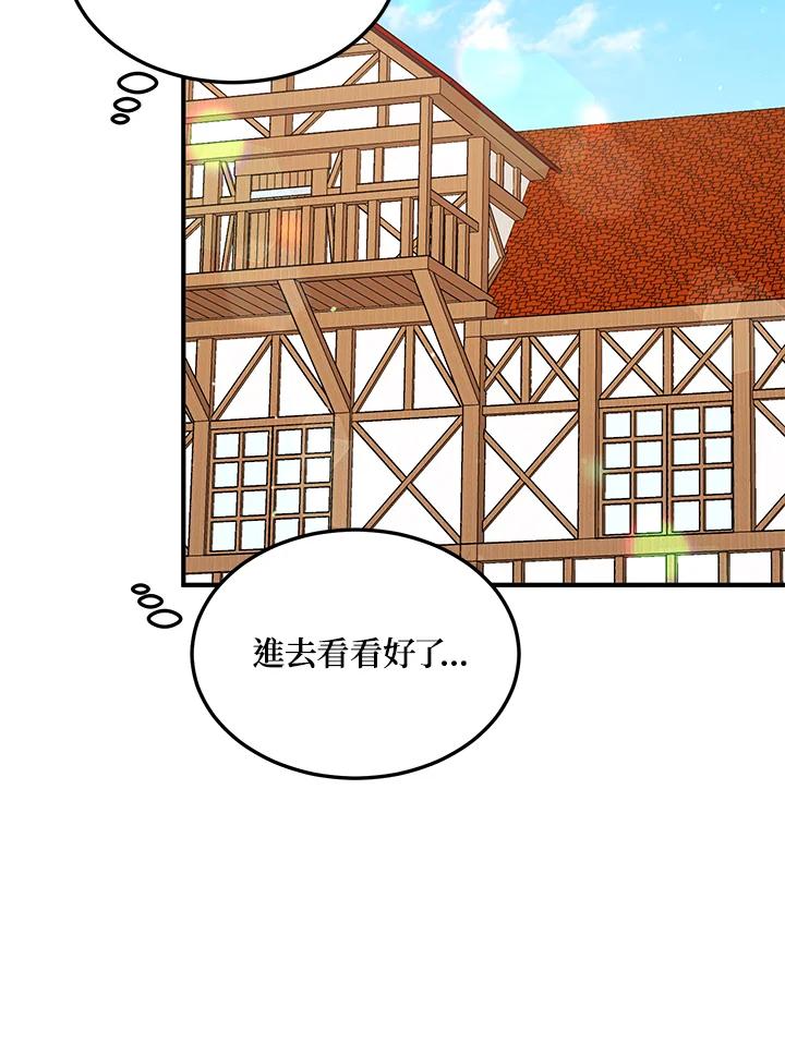 公爵中了爱情魔咒 - 第110话 - 第29张图