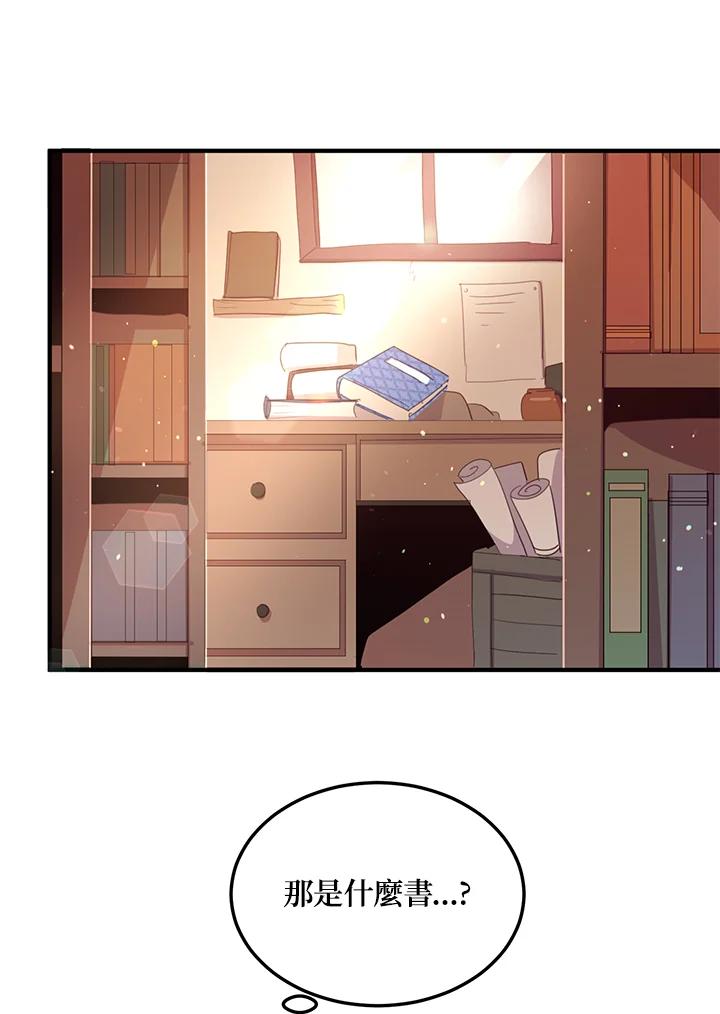 公爵中了爱情魔咒 - 第110话 - 第41张图