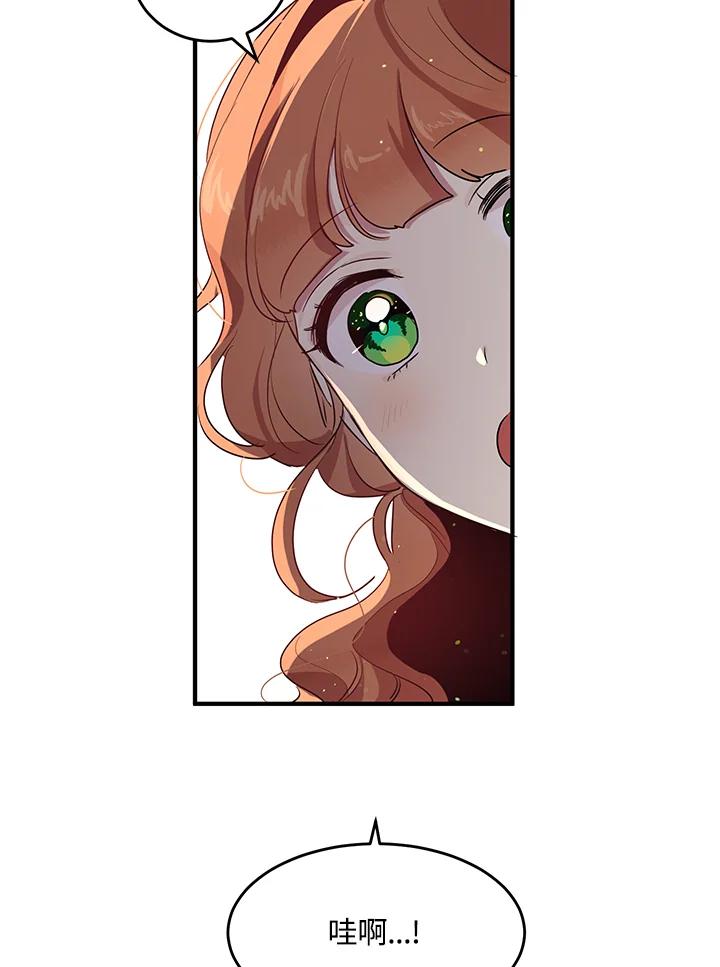 公爵中了爱情魔咒 - 第111话 - 第30张图